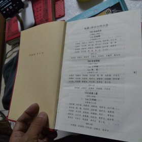 现代汉语词典（第七版）(内无划写，第一页被撕 如图)