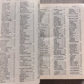 中国工具书大辞典（1993年一版一印馆藏）