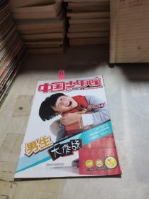 中国少年儿童 2014 5