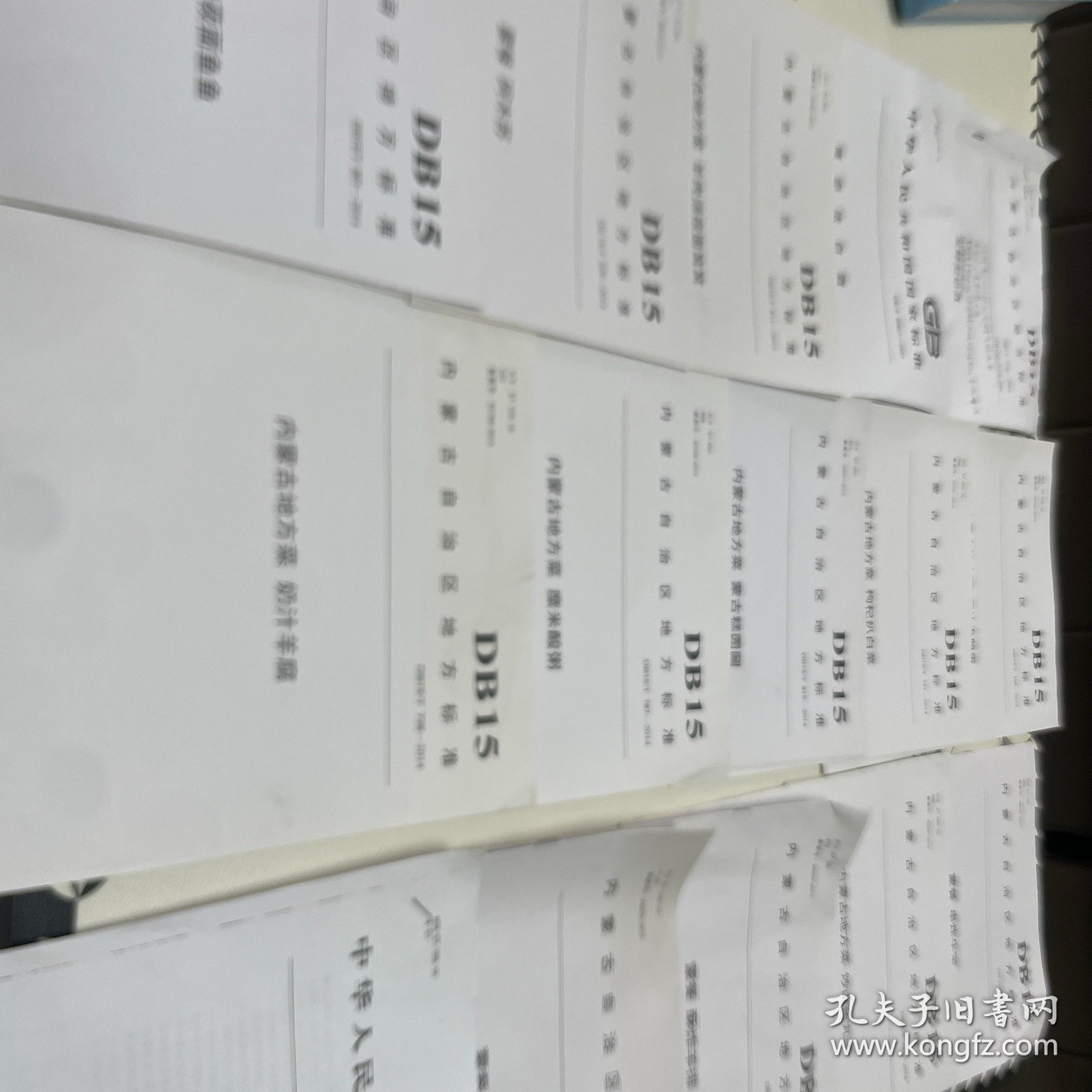 内蒙古自治区地方标准（内蒙地方菜） 合系列菜品，15册合售