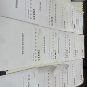 内蒙古自治区地方标准（内蒙地方菜） 合系列菜品，15册合售