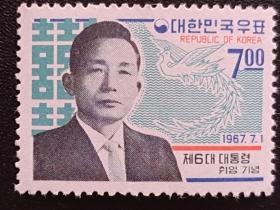 韩国1967年第六任总统就职纪念邮票1全有机器印