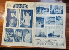 民国 世界画报 1928年 第155期