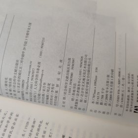 丹道法诀十二讲：道教内丹学和藏传佛教密宗修持法诀全盘揭秘 上中下 正版 全新