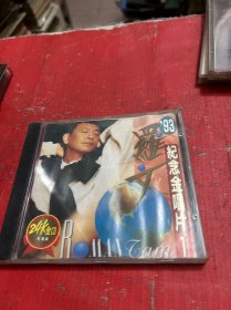CD--罗文93纪念金唱片【1】