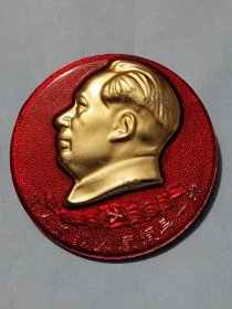 毛主席像章（江西清江地方章）正面浮雕毛主席头像，党旗，铭文～工人阶级必须领导一切，背面铭文，清江县积代会，直径5㎝！