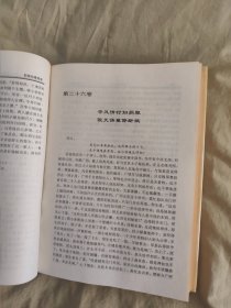 三言二拍：全2册，精装16开，1997年初版印刷