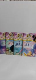 迪士尼公主经典故事爱藏版：睡美人、阿拉丁、公主与青蛙