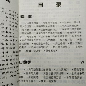 钢笔字帖 人生妙语4