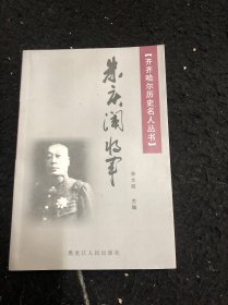 朱庆澜将军