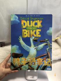 58.2.0。Duck On A Bike