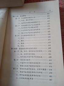 社会心理学新编