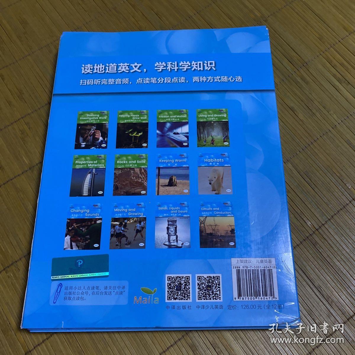 海尼曼科学英语分级阅读 基础级 12本全