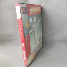 《DVD》雅卓卡卡至尊中国名曲精选VoL.12