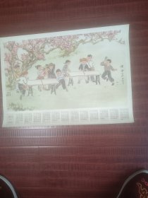 1973年宣传画日历画：课余跳跳维宝合作