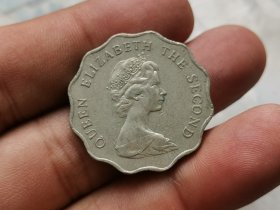 殖民地香港1985年贰圆异形币