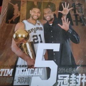 NBA特刊等20本