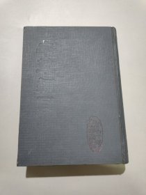 本草纲目 第四册 1988年1版1994年7印