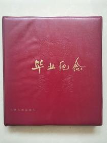 石召奎（(1962出生，著名经济学家、企业家）旧藏：1986年 毕业纪念册、多名同学留言附照片、石召奎在1986年湖南省农业银行系统首届电大毕业典礼大会上的发言（详见照片）