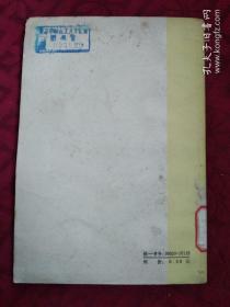 光辉的榜样   越南南方解放军战斗故事