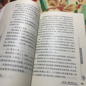 家庭自然疗法.糖尿病