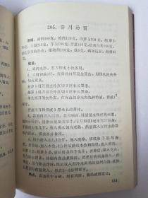 日本名菜四百例*已消毒【本书根据日本菜的风味特点，分别叙述了日本菜的历史制做方法和常识，按不同类别分为12大类:有生食类4种、蒸食类26种、煮食类42种、炸食类30种、烤食类21种、锅类22种、米饭类30种、四喜饭类22种、面食类17种、冷食类112种、点心类24种、汤类70种，并附有一些精美插图】