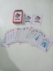 预防艾滋病扑克牌(安徽省)