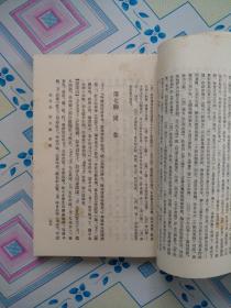 牡丹亭（中国古典文学读本丛书，竖排繁体字，84年9月湖北1版5印，个人藏书，正版保证。）