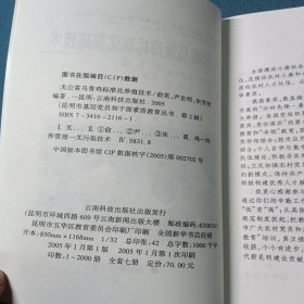 无公害乌骨鸡标准化养殖技术