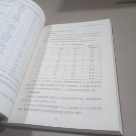 管理者财务进阶指南：报表分析+财务管控+成本透视+业财融合