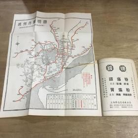 杭州导游