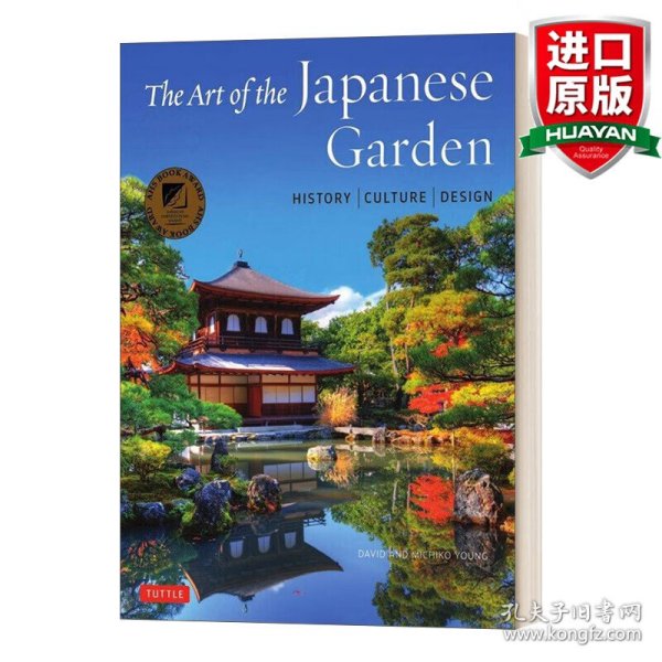 英文原版 The Art of the Japanese Garden 日本园林的艺术：历史/文化/设计 精装 英文版 进口英语原版书籍