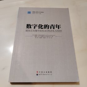 数字化的青年-媒体在发展中的作用