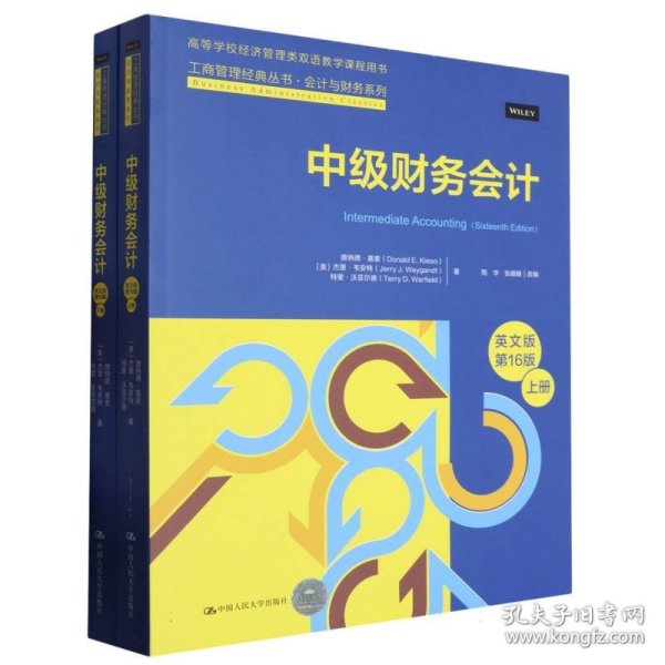 中级财务会计(英文版·第16版)(上册)(下册)(工商管理经典丛书·会计与财务系列)