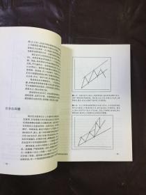 期货市场技术分析：期（现）货市场、股票市场、外汇市场、利率（债券）市场之道