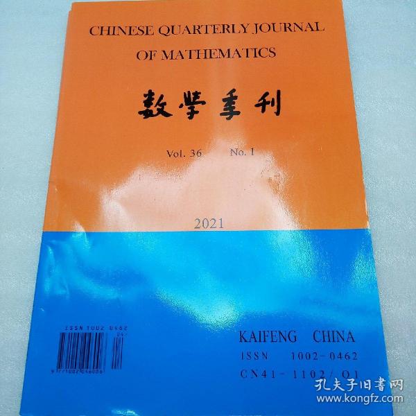 数学季节刊
2021-1-2