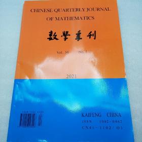 数学季节刊
2021-1-2