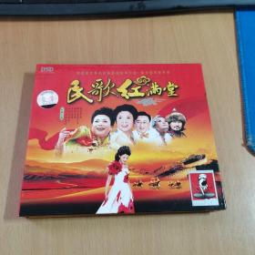 DSD 民歌红满堂2CD