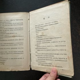 踏平东海万顷浪 精装