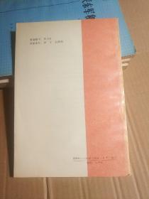 中国革命根据地工商税收史长编 3册 晋绥革命根据地部分 东江革命根据地部分 中央革命根据地部分