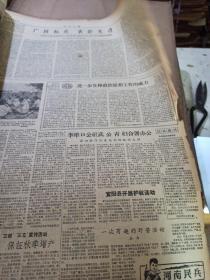河南日报（1960年9月)