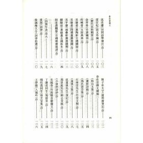 春在堂杂文(全3册)