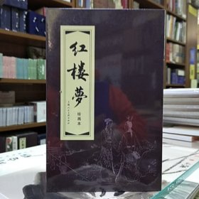 上美连环画：红楼梦(红函装19册平装)