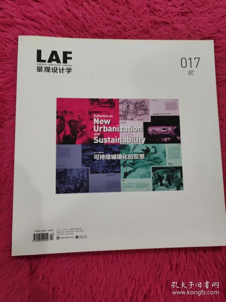 LAF景观设计学 017 volume3 issue 5 2015.10