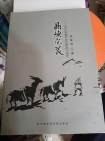 晶煉完美