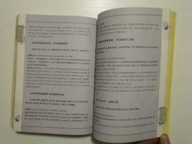 国学经典 菜根谭全集