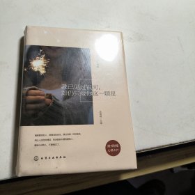 我已见过银河，却仍只爱你这一颗星