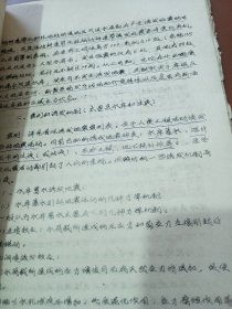 国际诱发地震的概况和研究方法 油印本 九运离火开始 由于地月之间潮汐力的影响 月球正以约3.82厘米年的速度缓慢离开地球 这意味着地球在逐渐失去平衡运转 也叫守恒定律 研究地震 重视地震是当前学习的放向 也是以后20年的热门 因为 潮汐增多 海啸就会增多 地震也会增多 多学习地震知识是以后的热点（可出影印件）