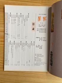 篆刻（季刊）2012年第1、2、3、4期（四册合售）