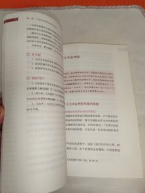 毛泽东思想和中国特色社会主义理论体系概论（2018版）